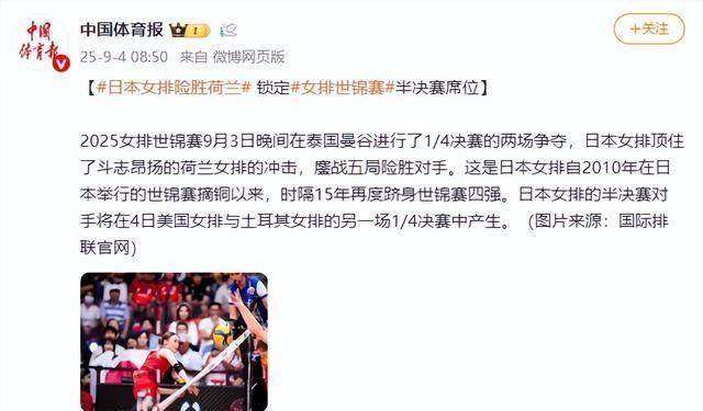 关于日本羽毛球队翻盘中国羽毛球队，辛杜绝境逆转的信息