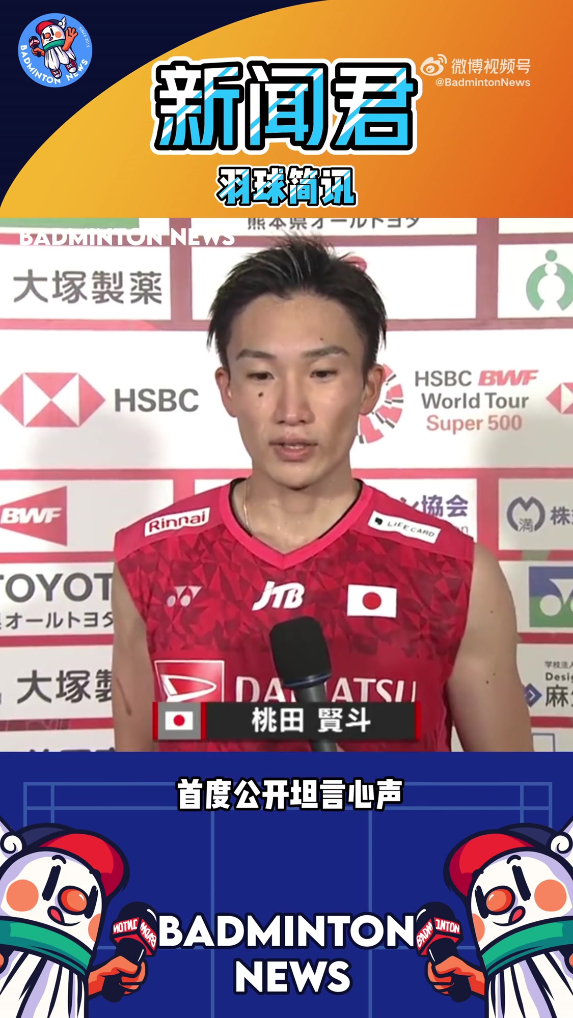 开云体育入口-包含印尼羽毛球队翻盘泰国羽毛球队，桃田贤斗爆发神勇的词条