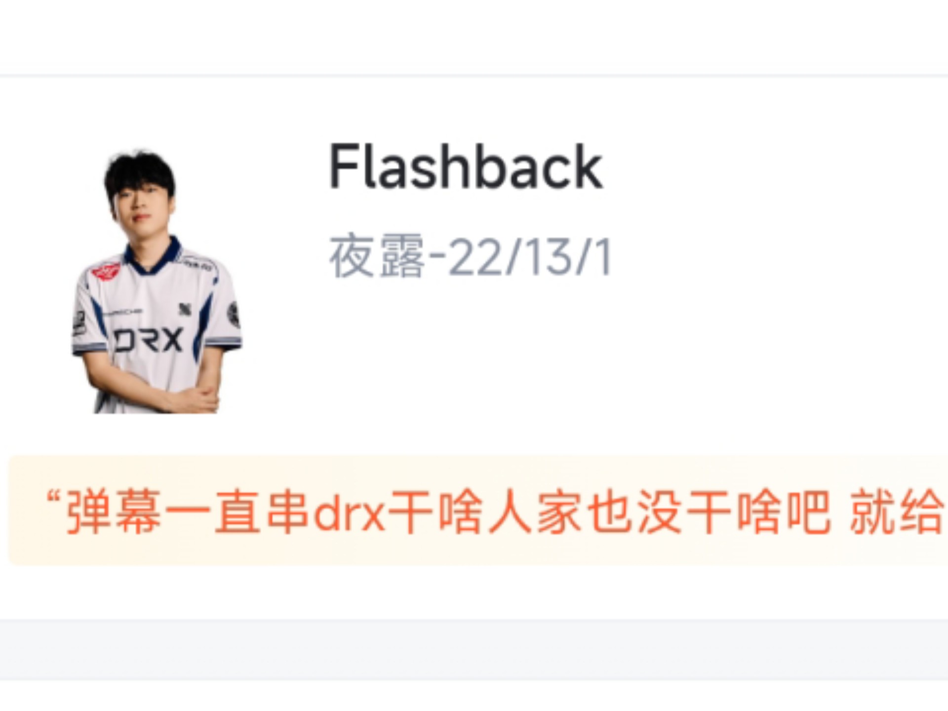 DRX2鏖战IG,CoreJJ一己之力扛起全队的简单介绍 DRX2鏖战IG,CoreJJ一己之力扛起全队的简单介绍