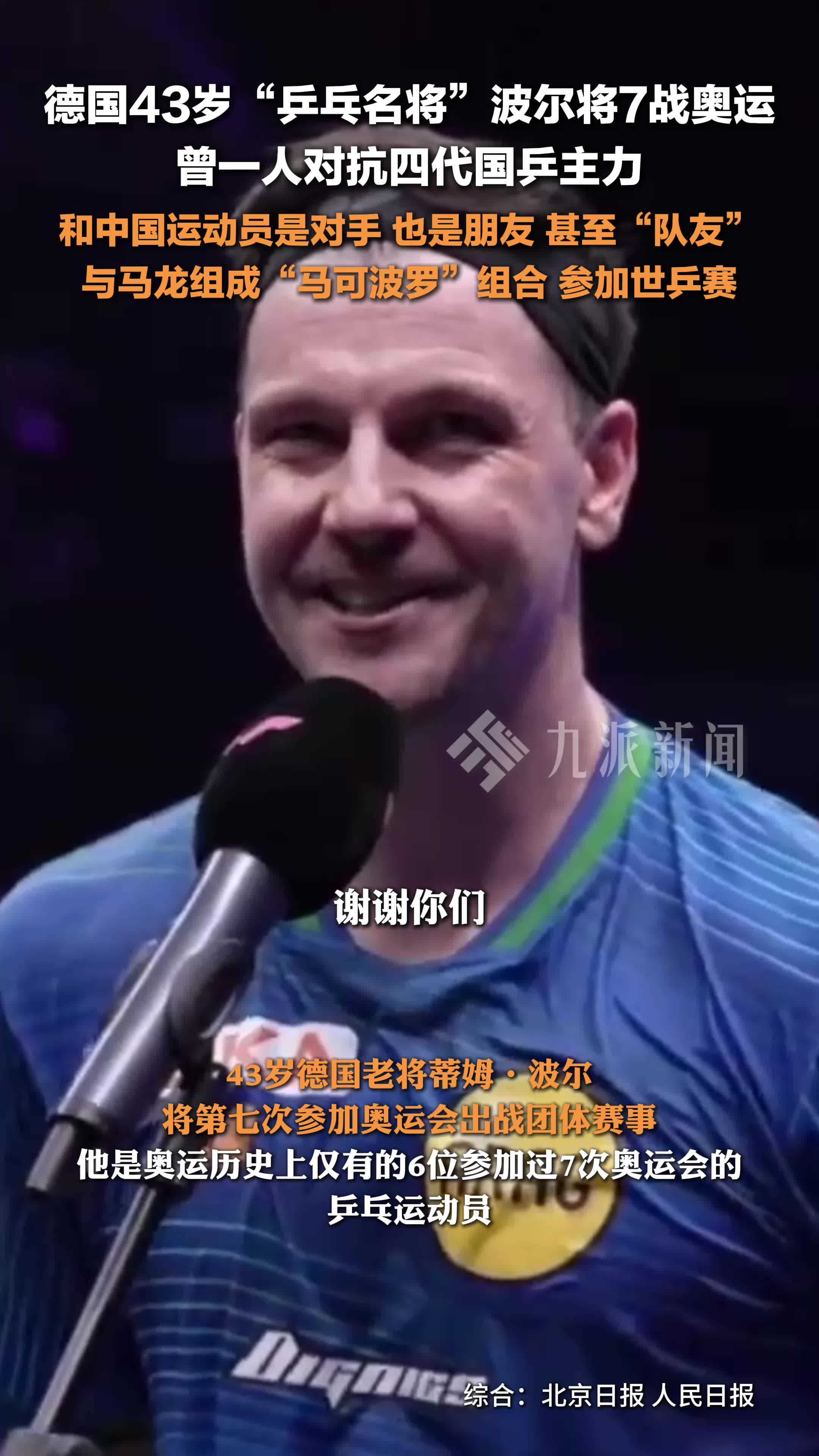 开云体育APP下载-关于奥地利乒乓球队力克波兰乒乓球队，波尔惊艳世界的信息