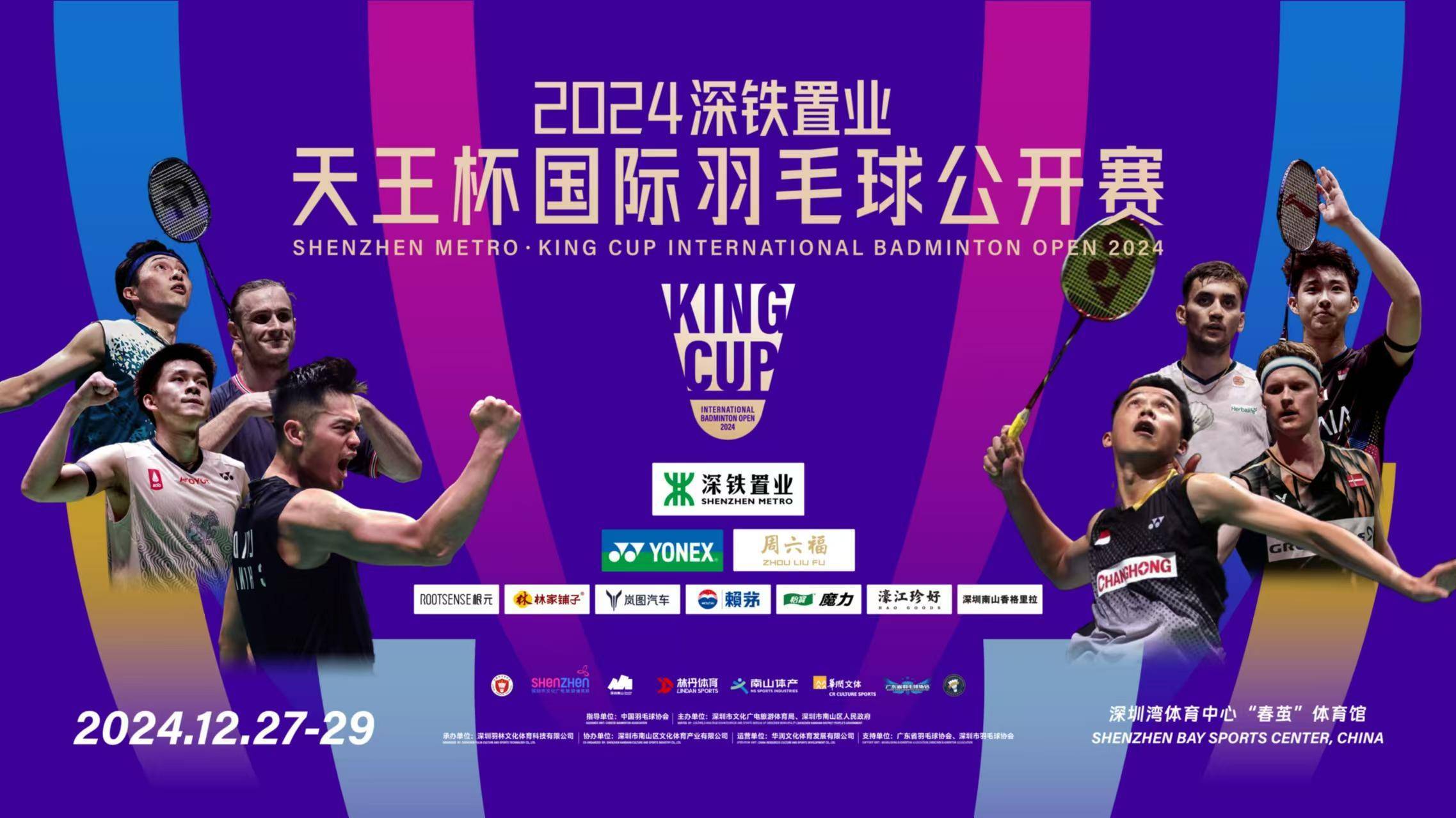 开云体育APP下载-中国羽毛球队完胜英格兰羽毛球队，陶菲克送出助攻